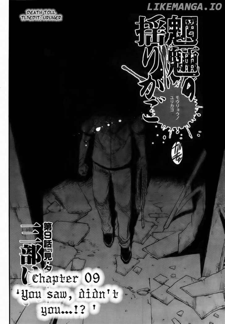 Mouryou No Yurikago chapter 9 - page 2