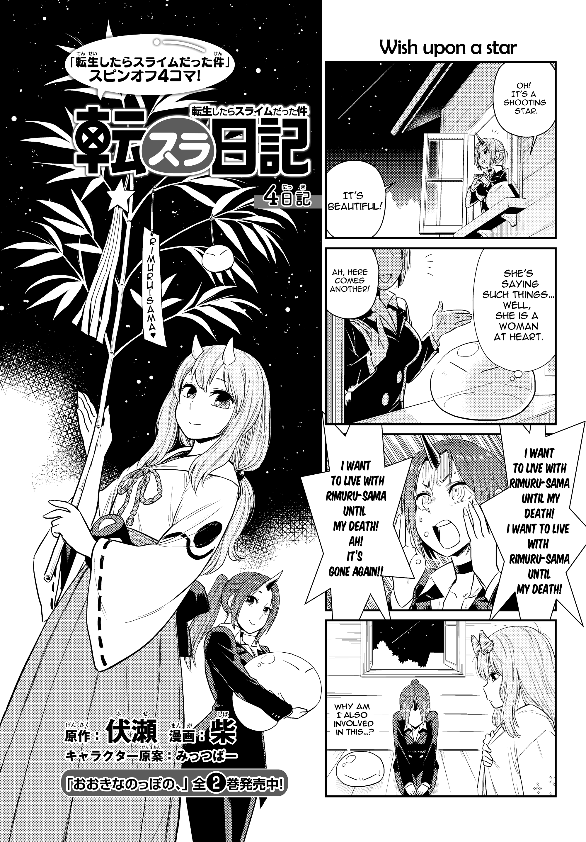 Tensura Nikki Tensei Shitara Slime Datta Ken chapter 4 - page 2