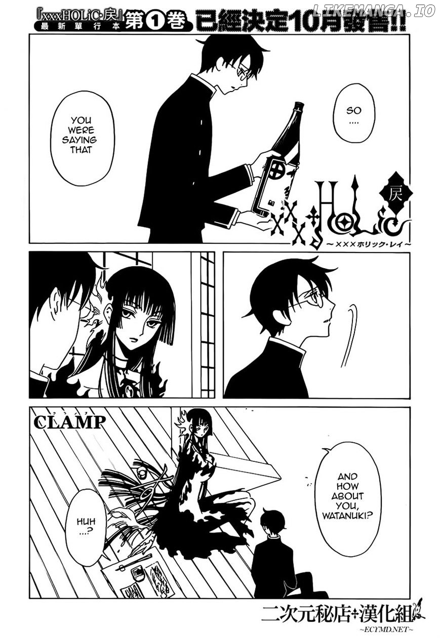 xxxHOLiC Rei chapter 12 - page 1