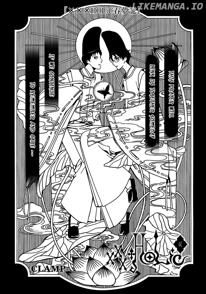 xxxHOLiC Rei chapter 18 - page 1