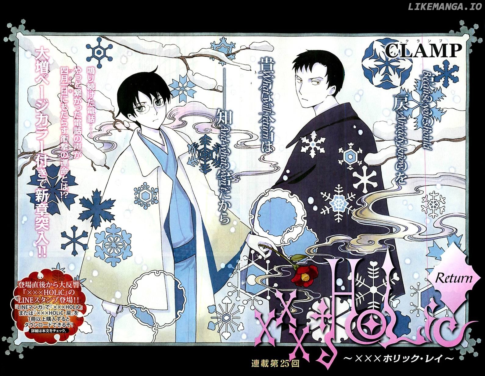 xxxHOLiC Rei chapter 25 - page 2