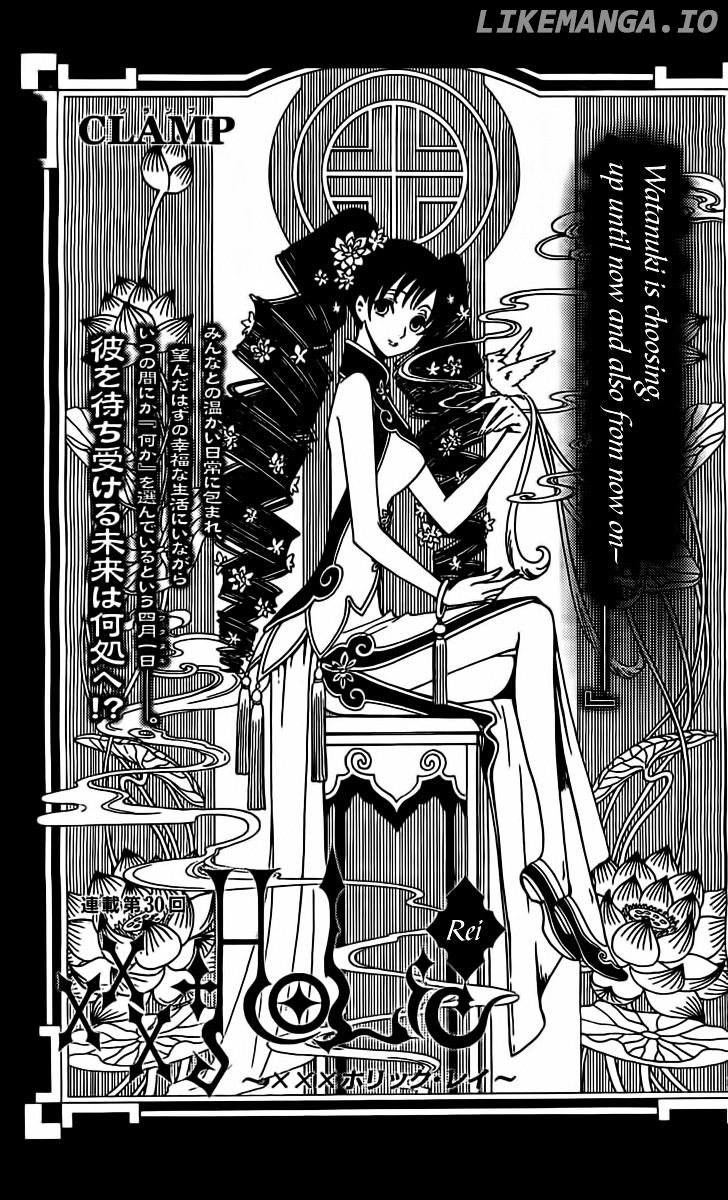 xxxHOLiC Rei chapter 30 - page 1