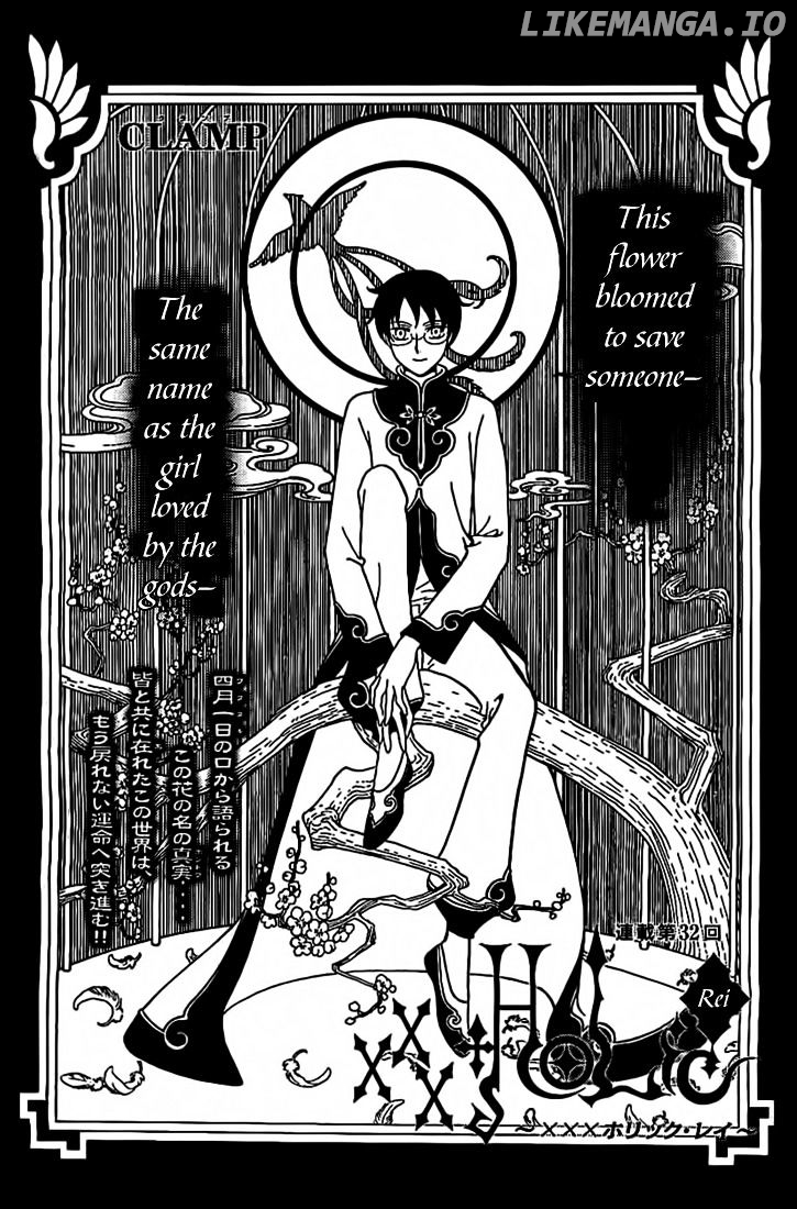 xxxHOLiC Rei chapter 32 - page 2