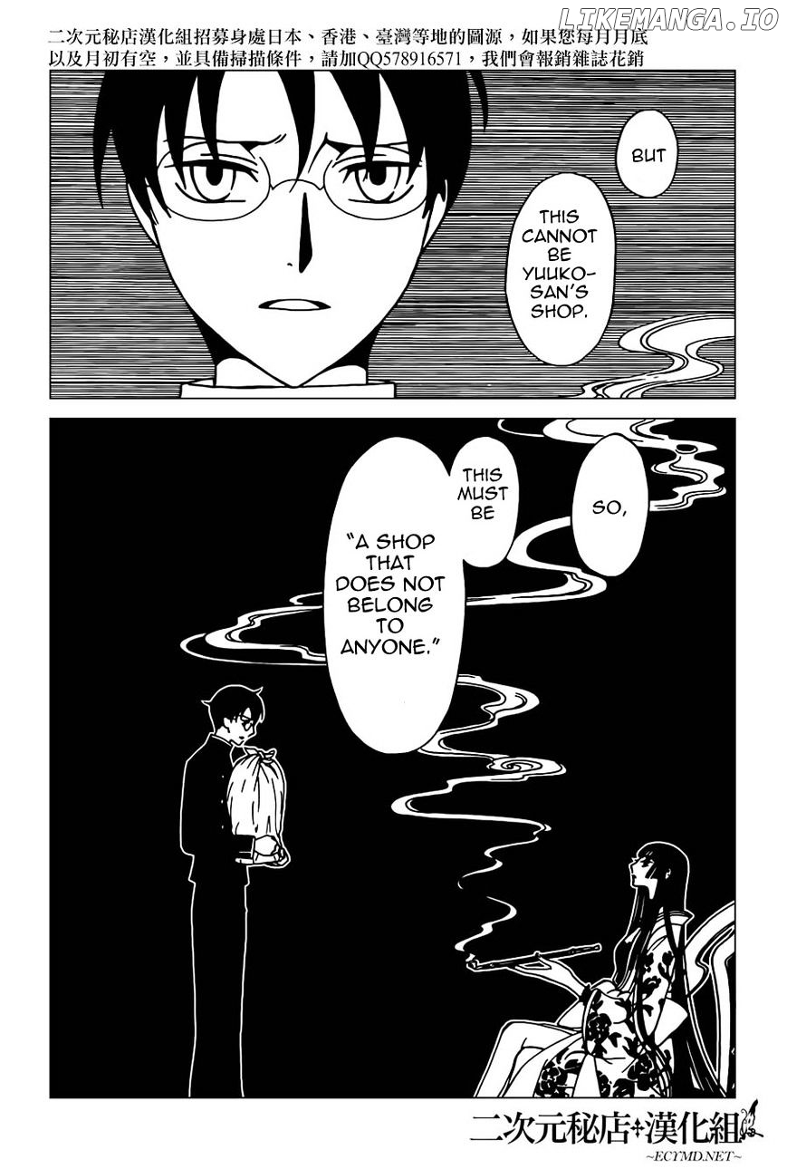 xxxHOLiC Rei chapter 37 - page 3