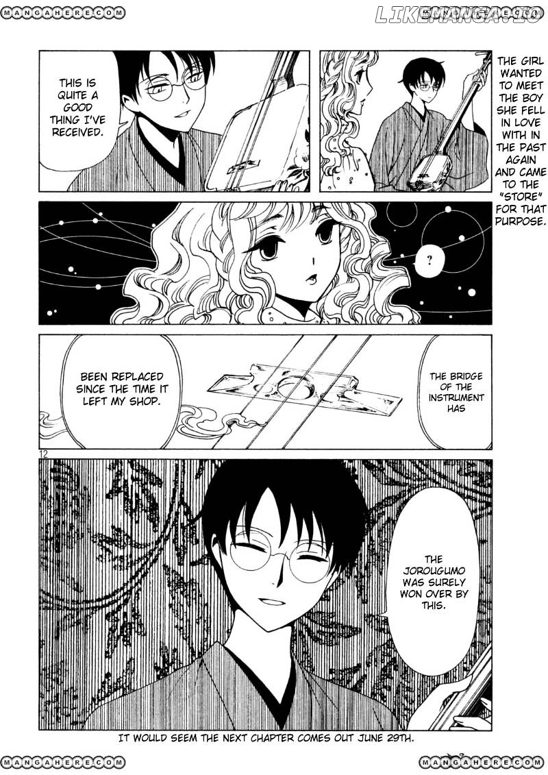 xxxHOLiC Rei chapter 41 - page 14