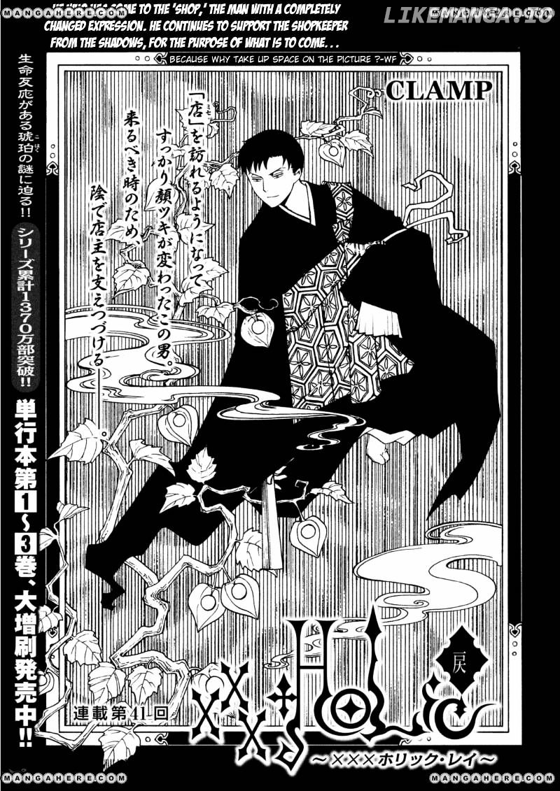 xxxHOLiC Rei chapter 41 - page 3