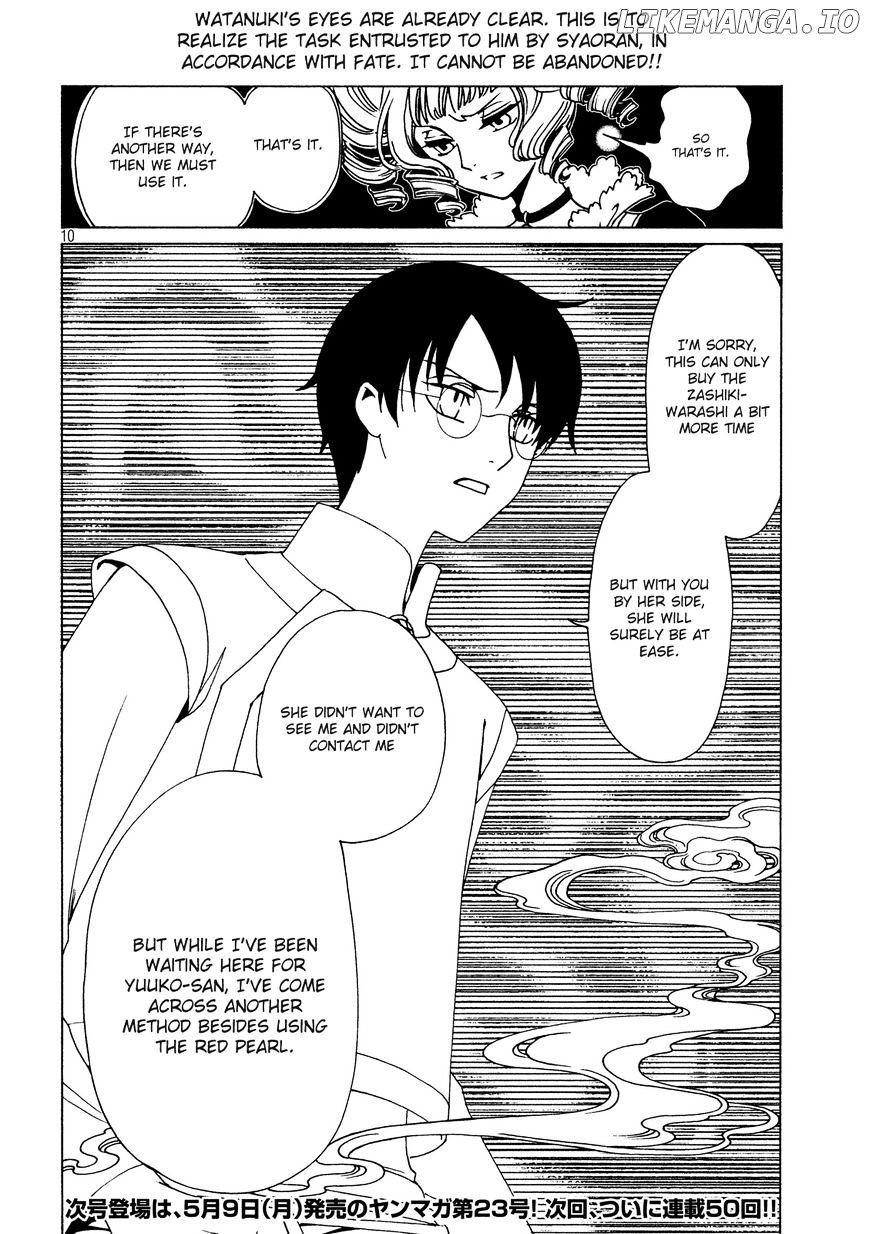 xxxHOLiC Rei chapter 49 - page 12