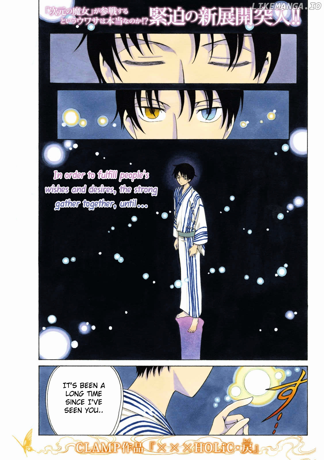 xxxHOLiC Rei chapter 53 - page 4