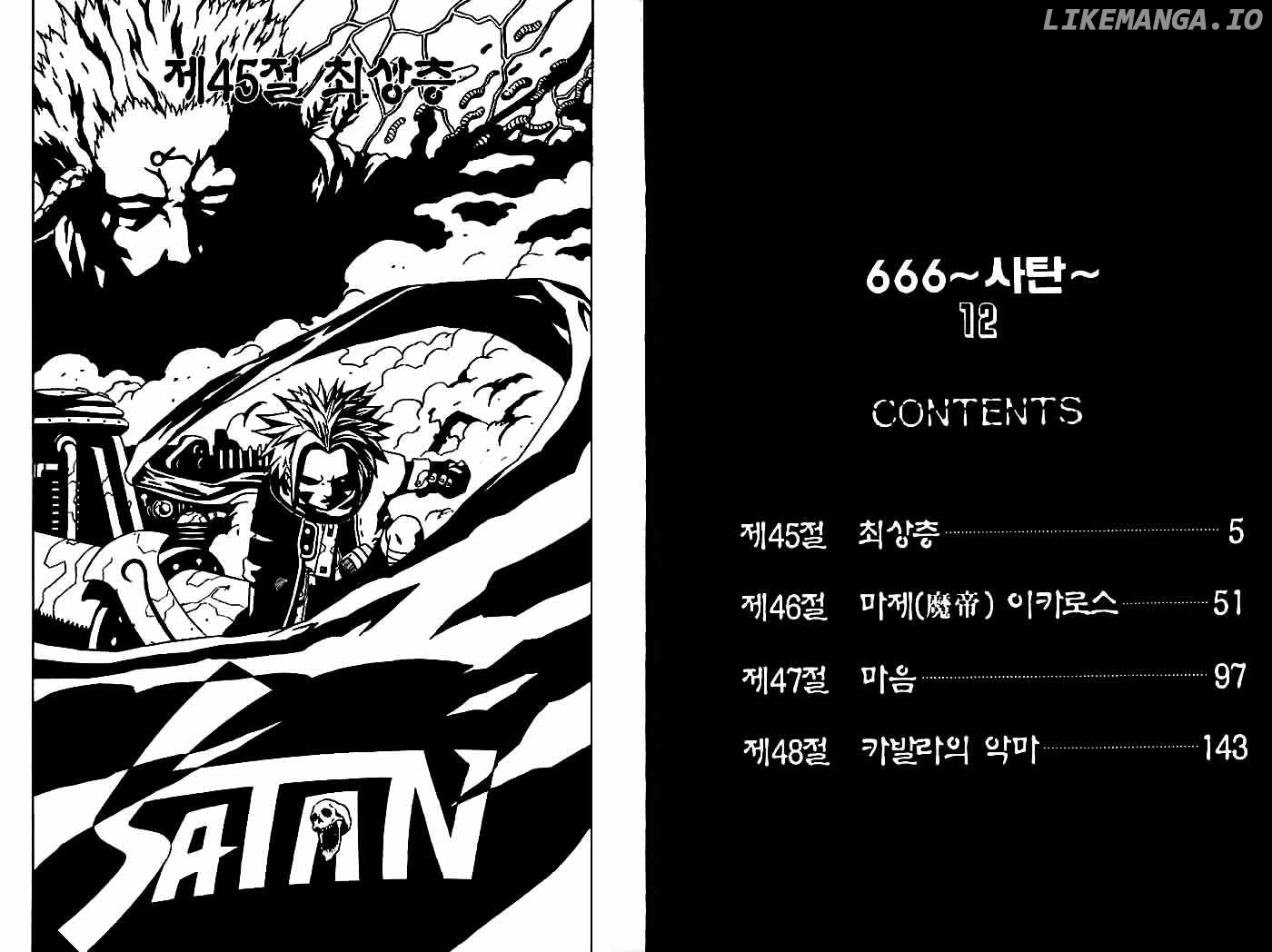 666 Satan chapter 45 - page 4