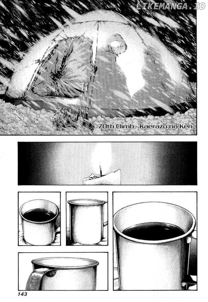 Kokou No Hito chapter 70 - page 1