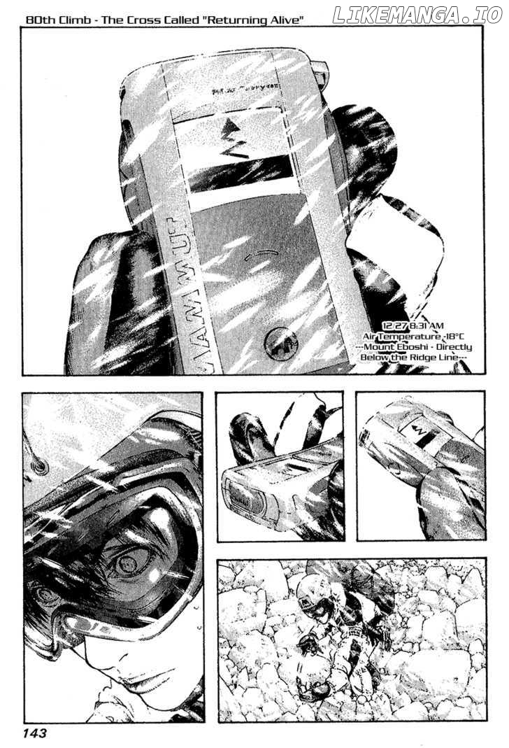 Kokou No Hito chapter 80 - page 1