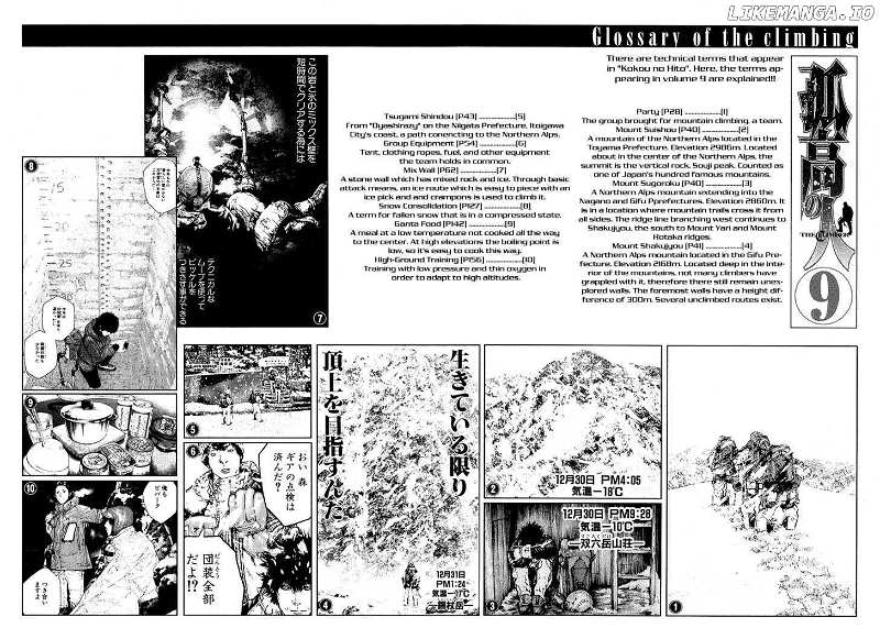 Kokou No Hito chapter 92 - page 21