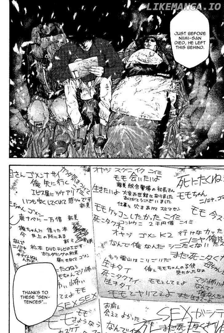 Kokou No Hito chapter 96 - page 13