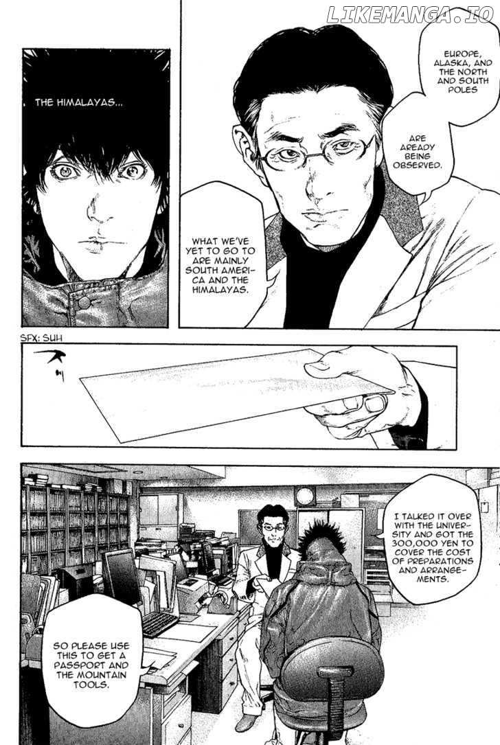 Kokou No Hito chapter 99 - page 6