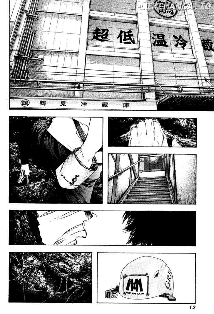 Kokou No Hito chapter 103 - page 15
