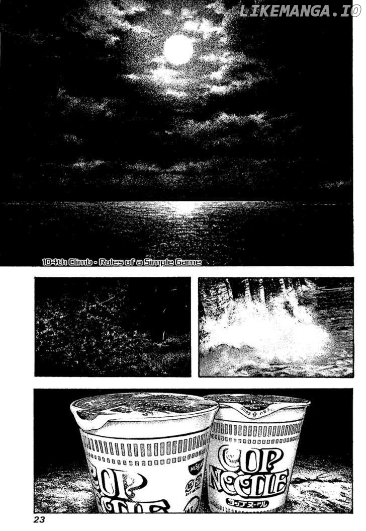 Kokou No Hito chapter 104 - page 2
