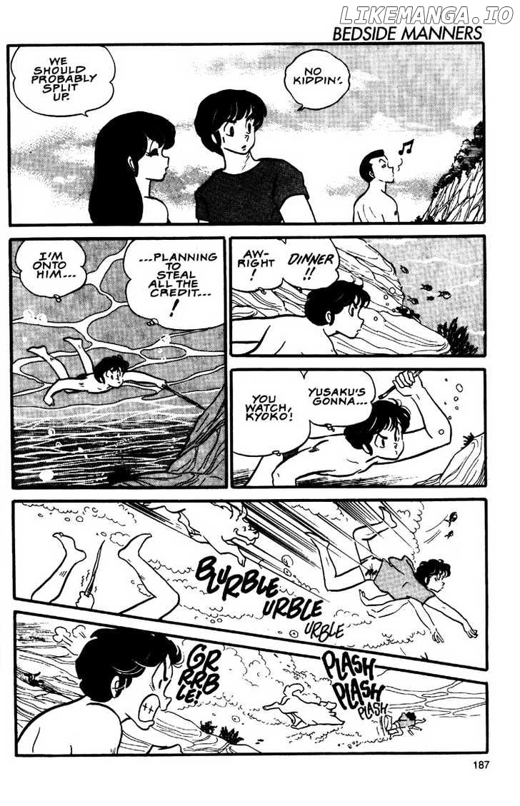 Maison Ikkoku chapter 0.1 - page 12