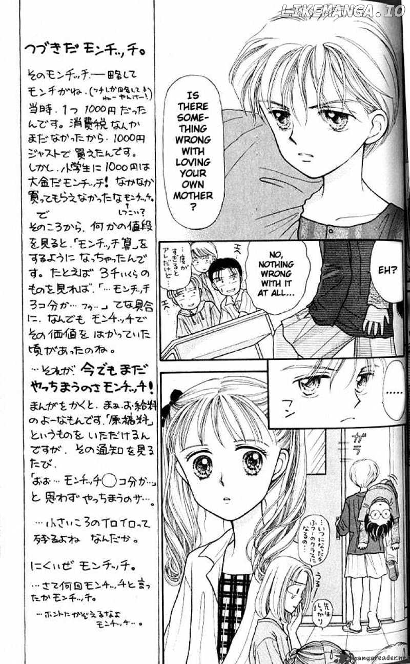 Kodomo no Omocha chapter 4 - page 14