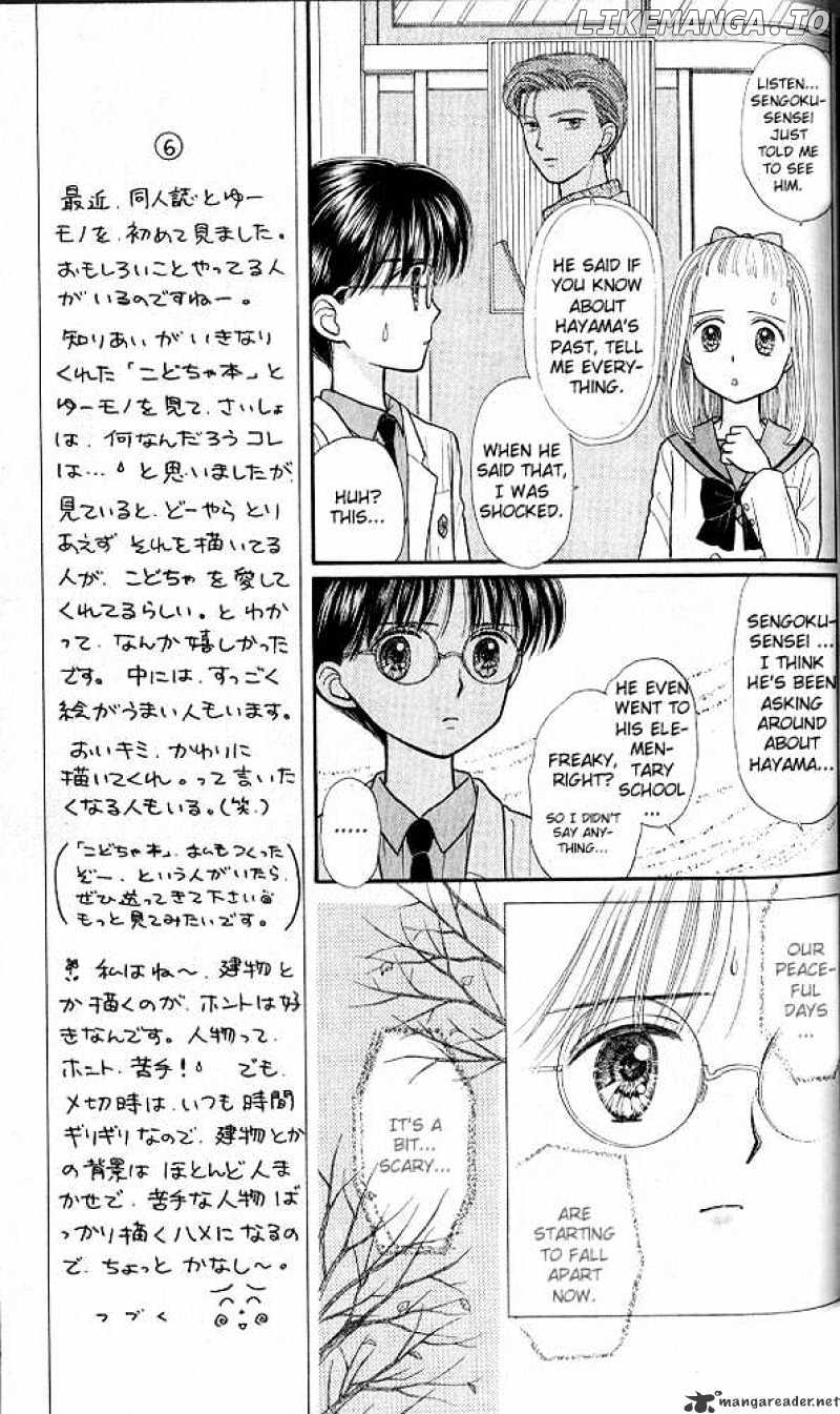 Kodomo no Omocha chapter 33 - page 22