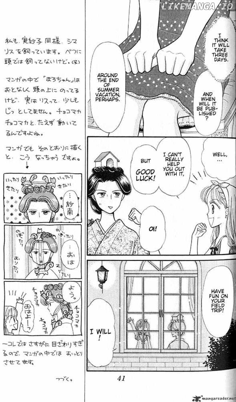 Kodomo no Omocha chapter 12 - page 6