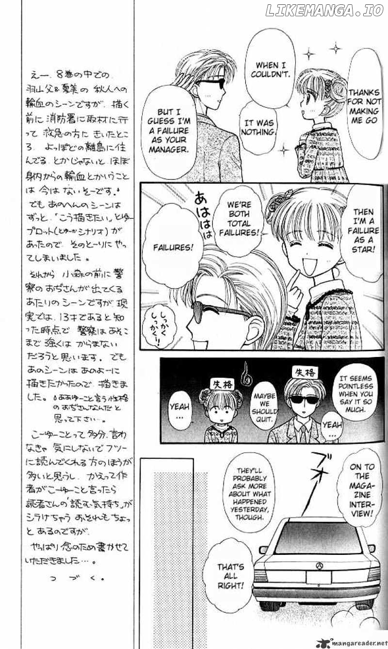Kodomo no Omocha chapter 38 - page 6