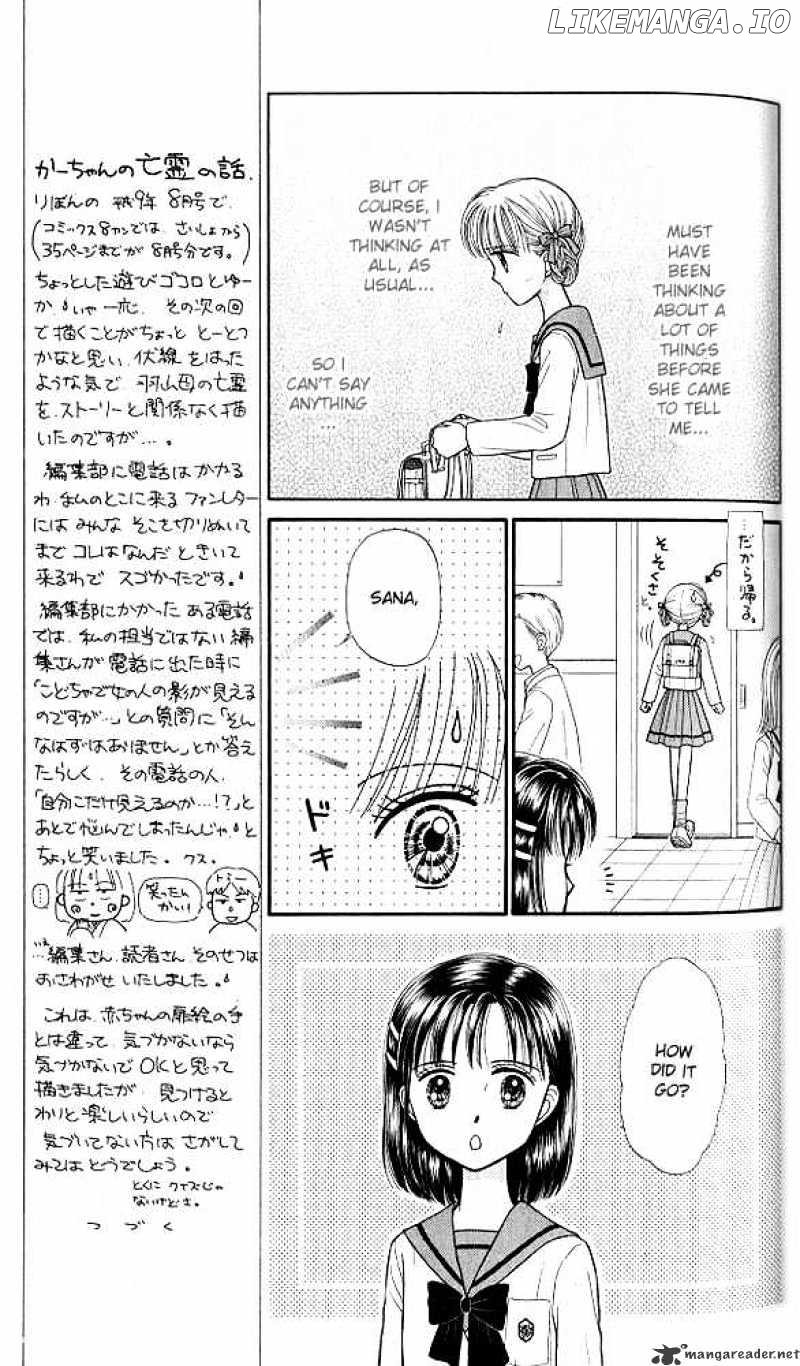 Kodomo no Omocha chapter 39 - page 12