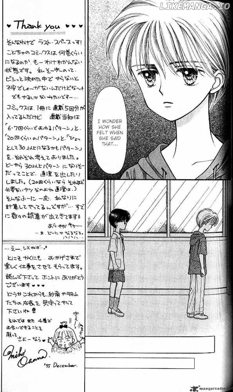 Kodomo no Omocha chapter 15 - page 20