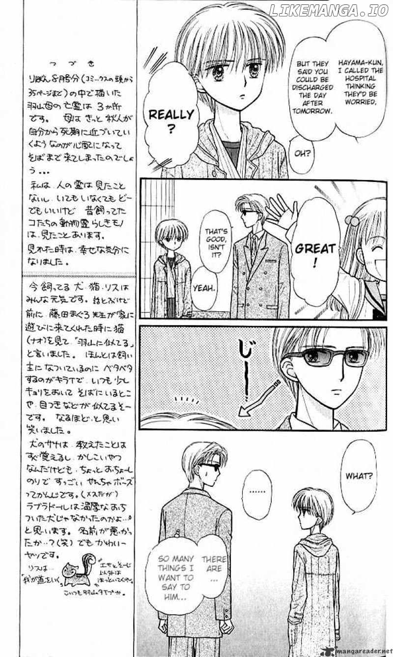 Kodomo no Omocha chapter 40 - page 7