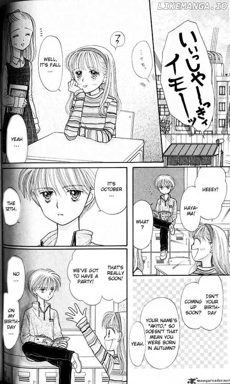 Kodomo no Omocha chapter 18 - page 13