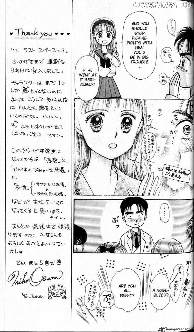 Kodomo no Omocha chapter 20 - page 16