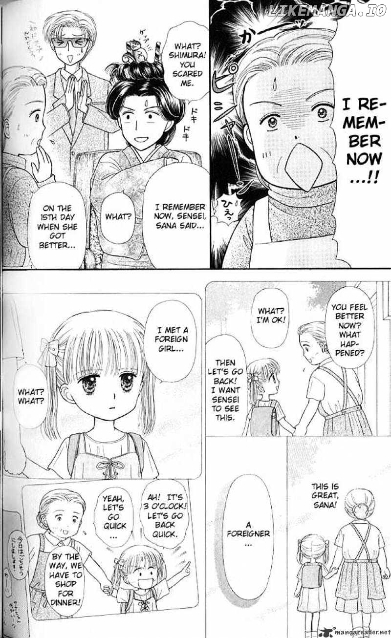 Kodomo no Omocha chapter 45 - page 31