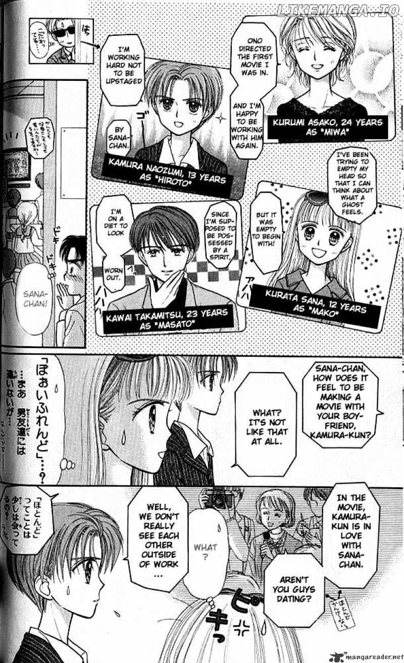 Kodomo no Omocha chapter 22 - page 13