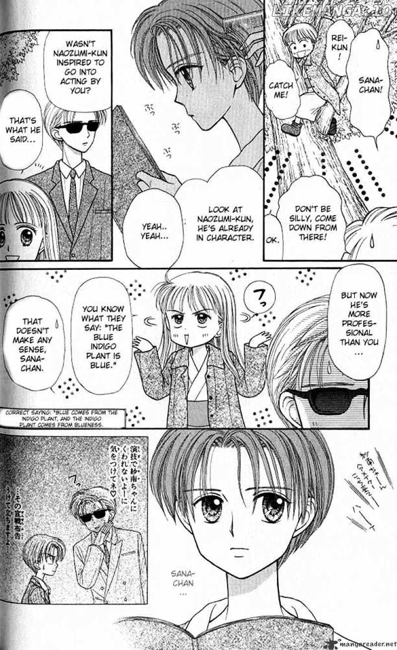 Kodomo no Omocha chapter 23 - page 15