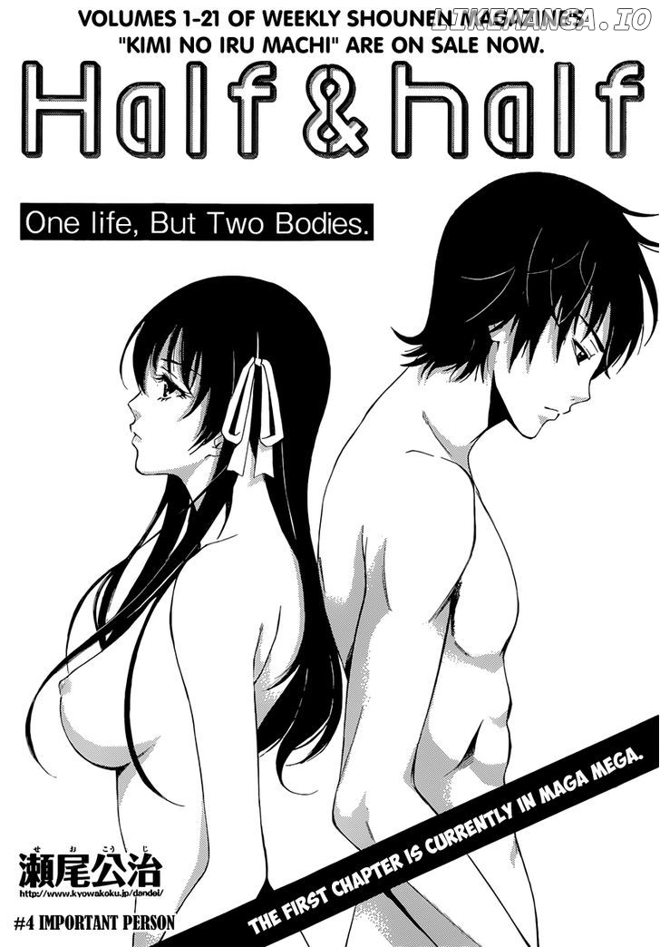 Half & Half (Seo Kouji) chapter 4 - page 2