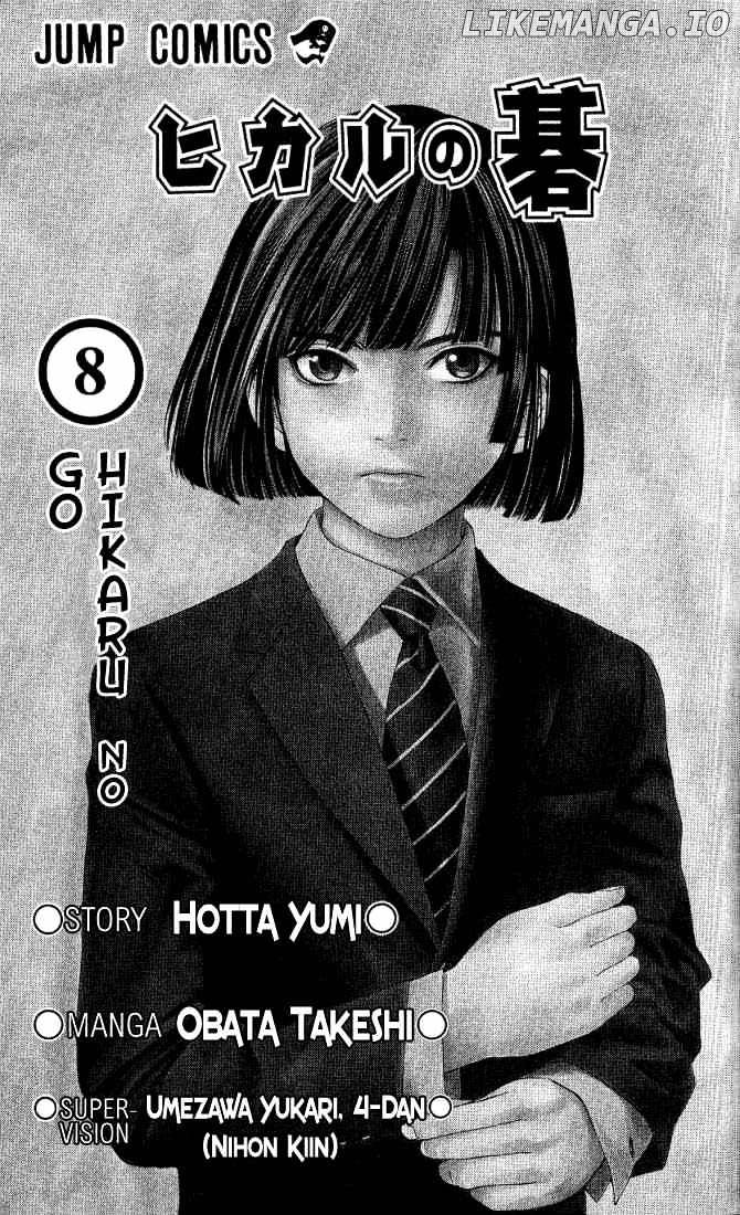 Hikaru No Go chapter 61 - page 1