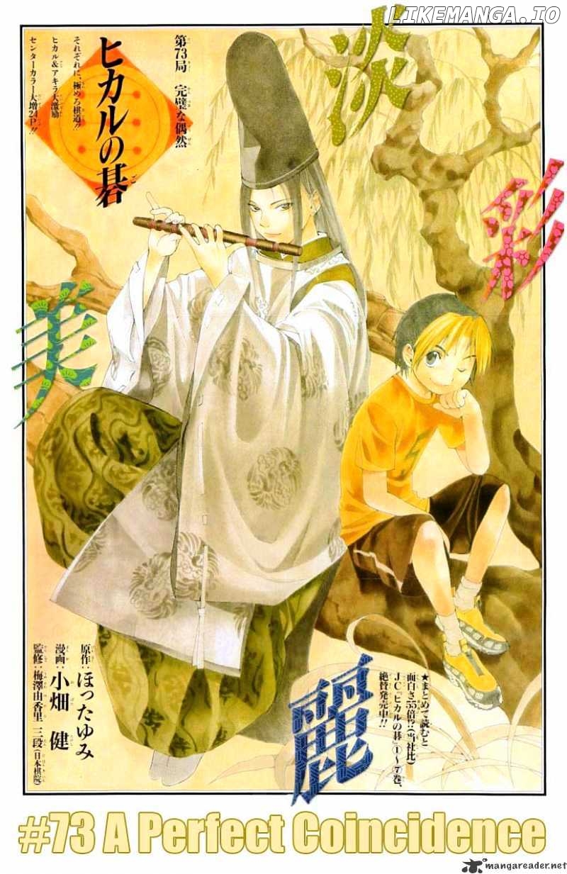 Hikaru No Go chapter 73 - page 1