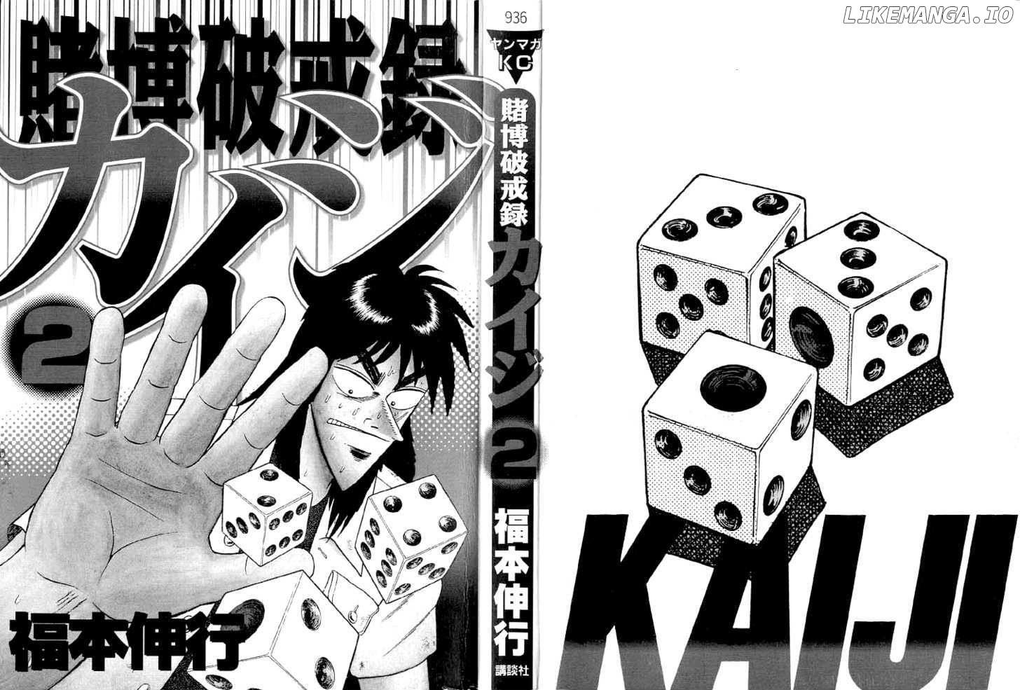 Kaiji chapter 12 - page 2