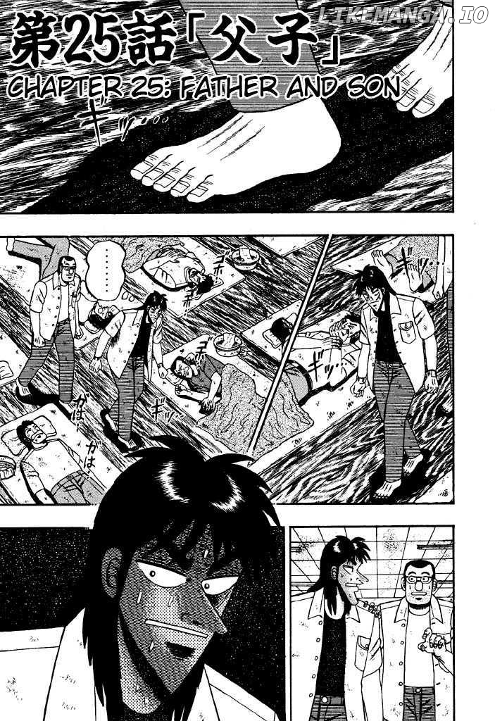 Kaiji chapter 25 - page 1