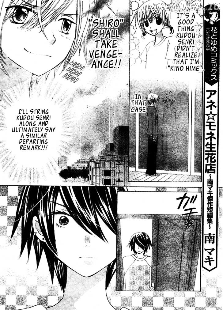 Seiyuu Ka! chapter 13 - page 6