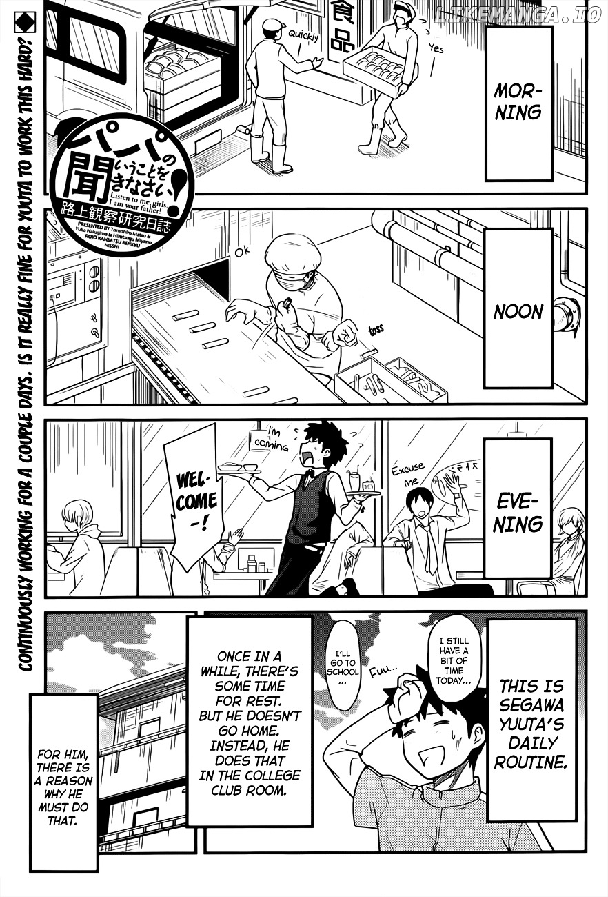 Papa no Iukoto o Kikinasai! - Rojou Kansatsu Kenkyuu Nisshi chapter 17 - page 1