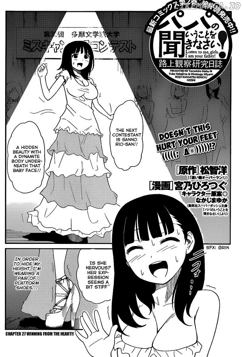 Papa no Iukoto o Kikinasai! - Rojou Kansatsu Kenkyuu Nisshi chapter 27 - page 3