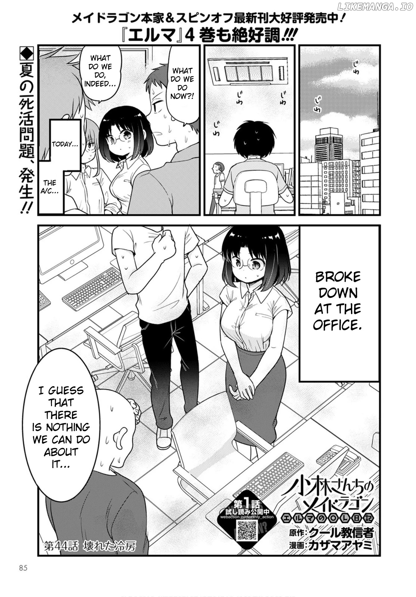 Kobayashi-san Chi no Maid Dragon: Elma OL Nikki chapter 44 - page 1