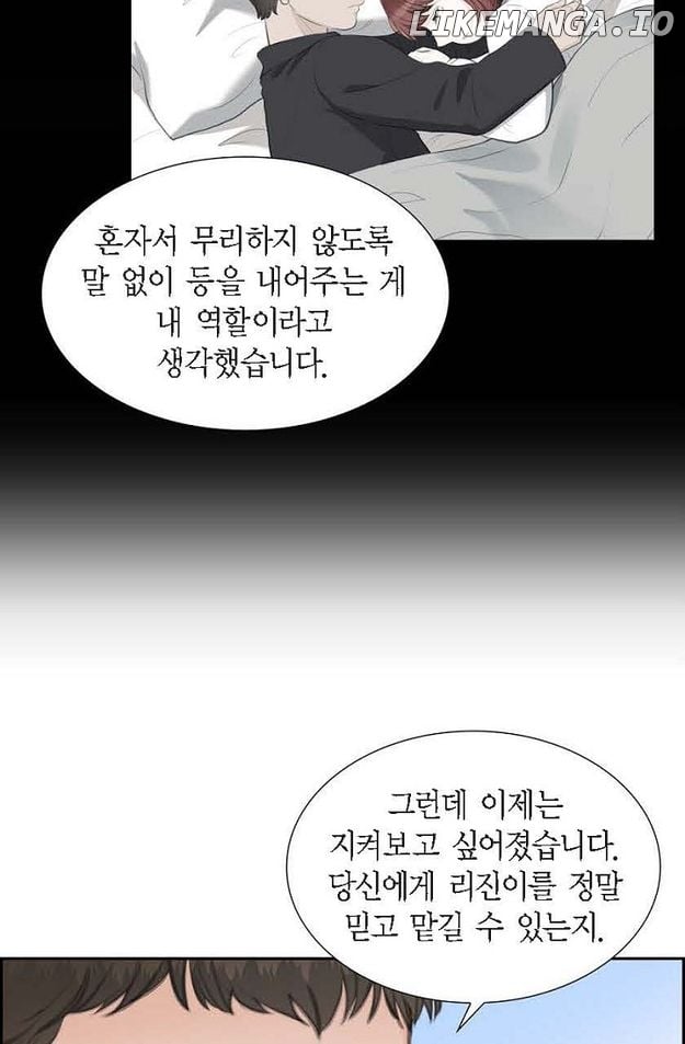 Crown Prince’s Marriage Proposal Chapter 46 - page 19