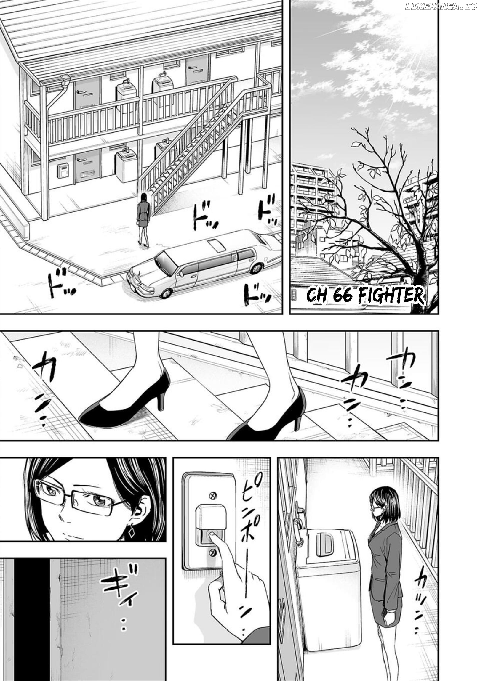 Tsuyoshi - Manga Chapter 66 - page 1