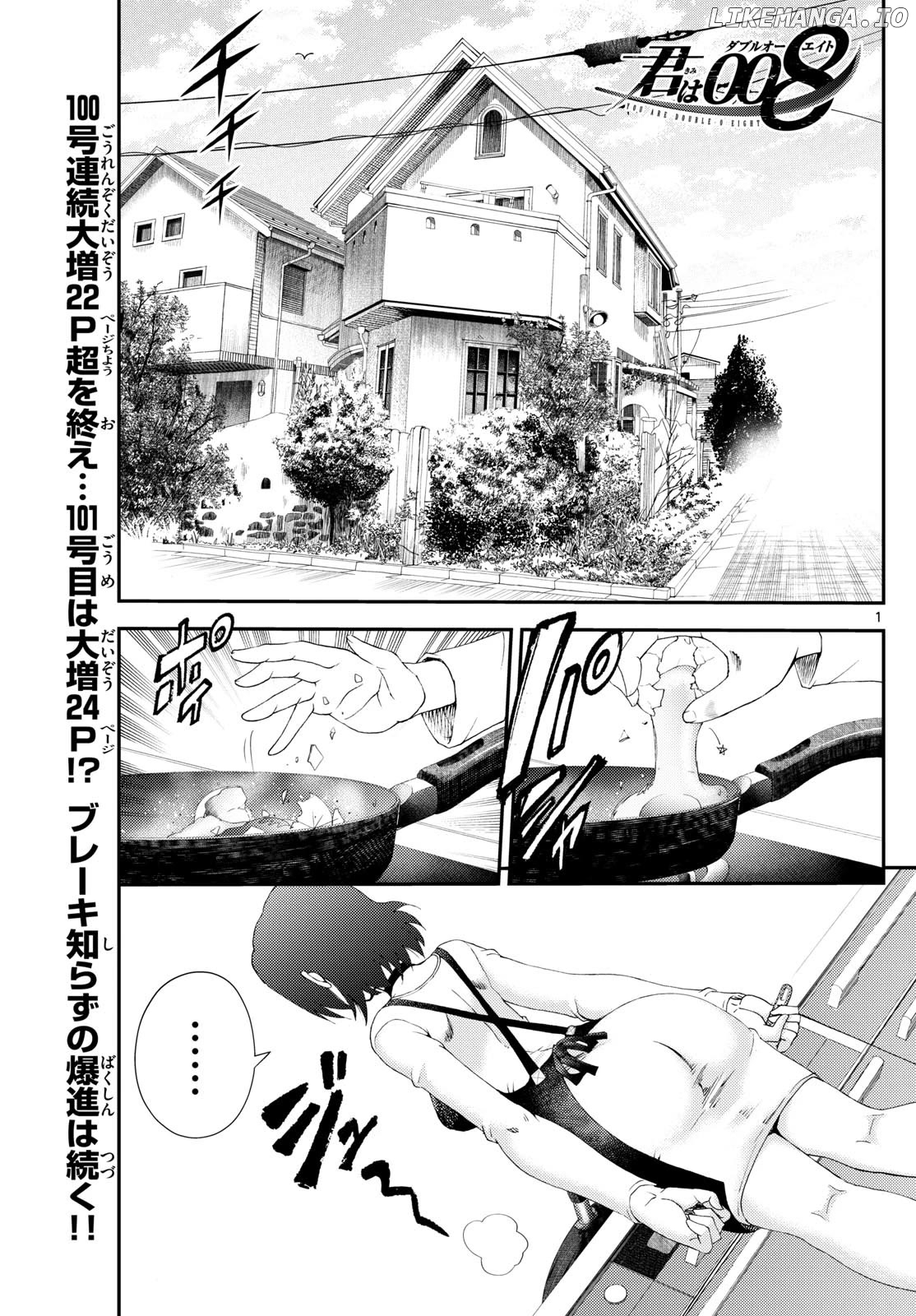 Kimi wa 008 Chapter 255 - page 2