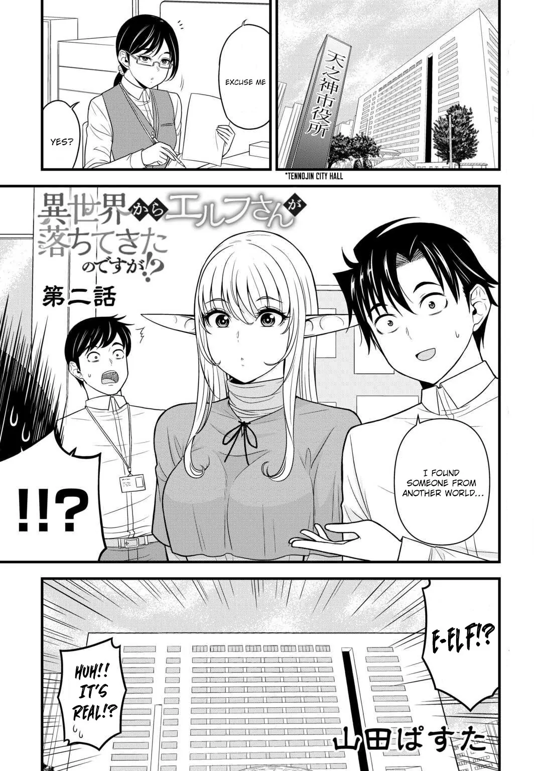 Isekai kara Elf-san ga Ochite Kita no desu ga!? Chapter 2 - page 2