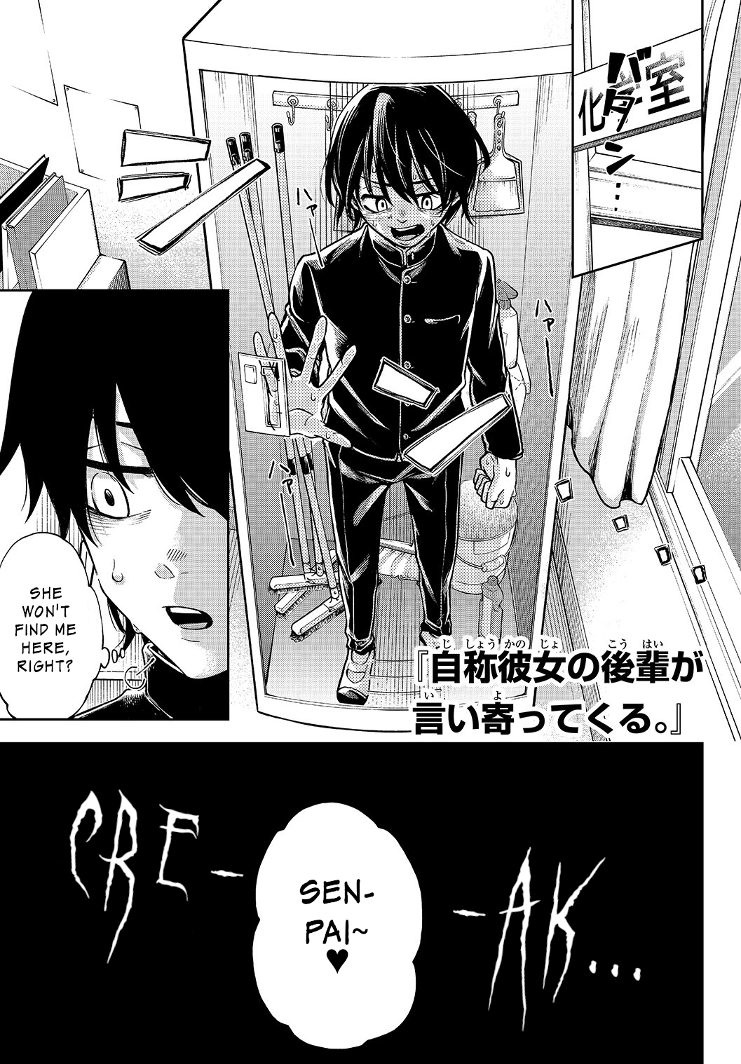 Jishou Kanojo No Kouhai Ga Iiyottekuru Hanashi chapter 1 - page 1