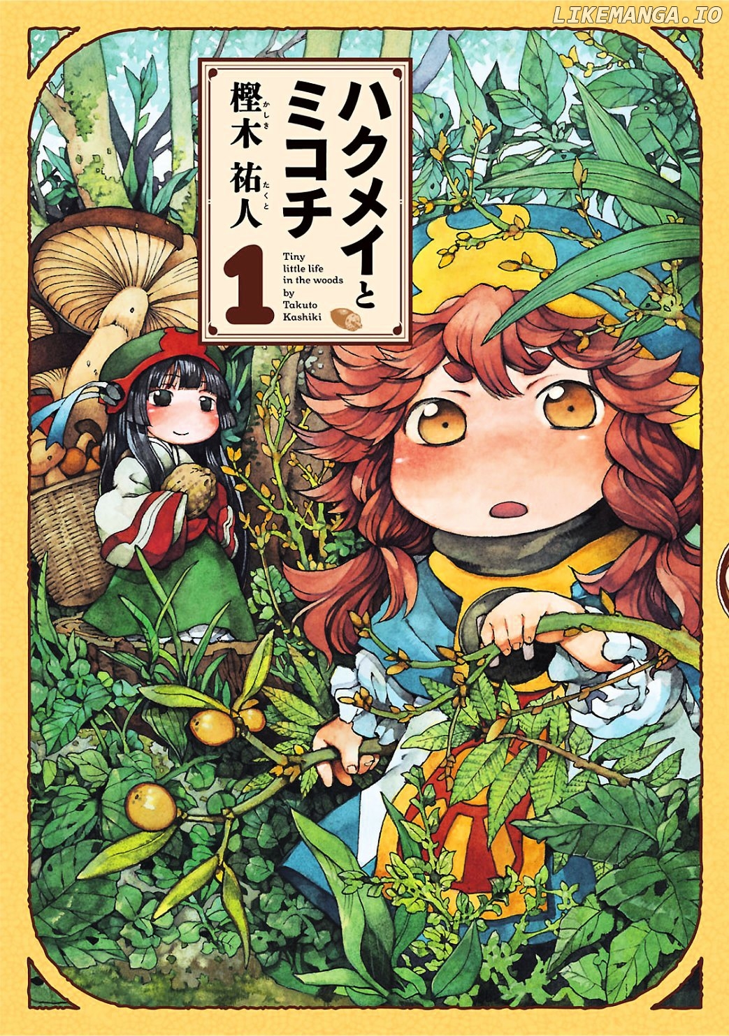 Hakumei to Mikochi chapter 1 - page 1