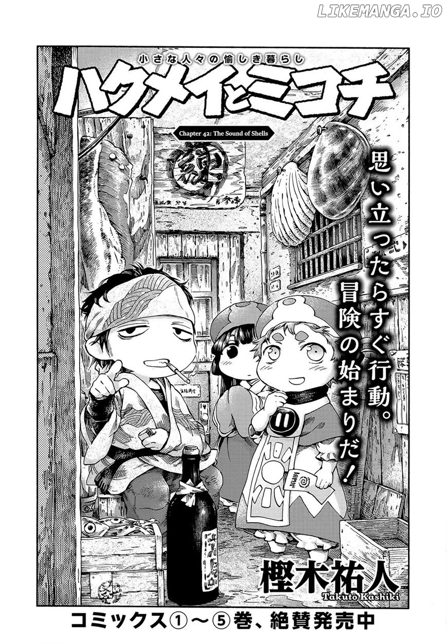 Hakumei to Mikochi chapter 42 - page 4