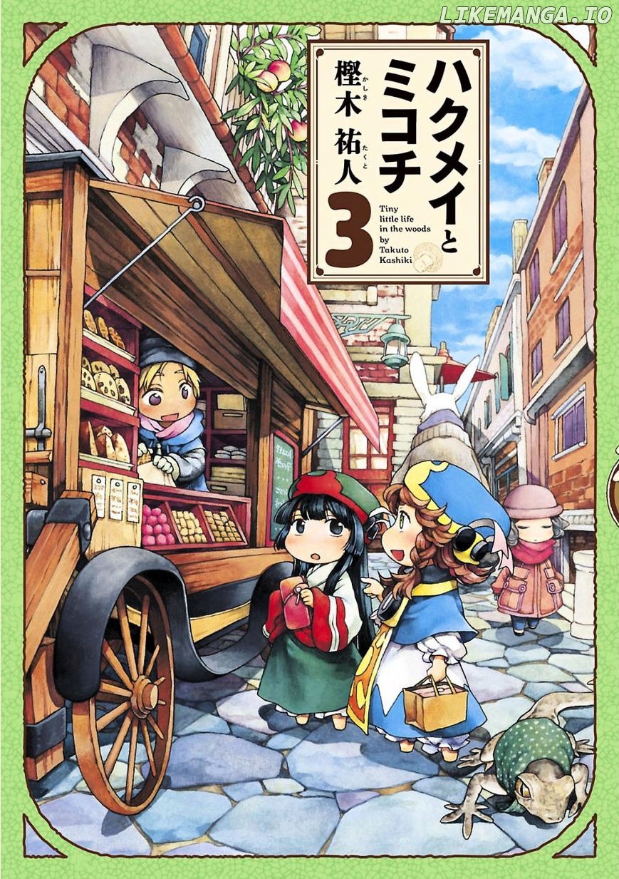 Hakumei to Mikochi chapter 15.1 - page 1